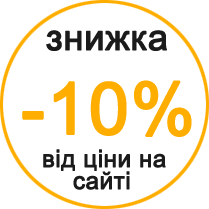 Знижка -10%